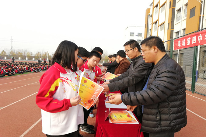 阜城第四中學舉行跑操比賽暨期中總結表彰大會